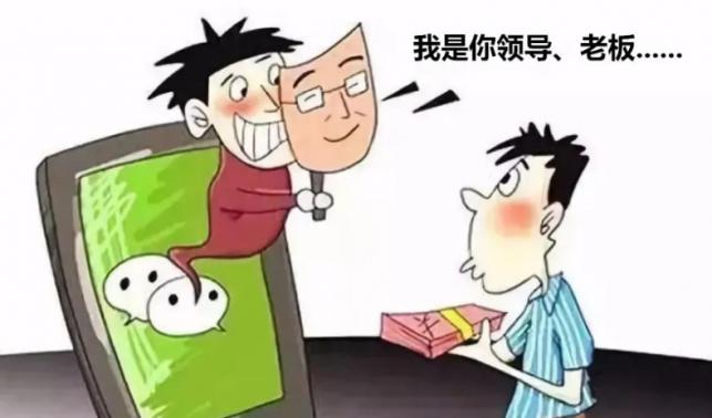 冒充熟人詐騙，商州一男子被騙5萬元！