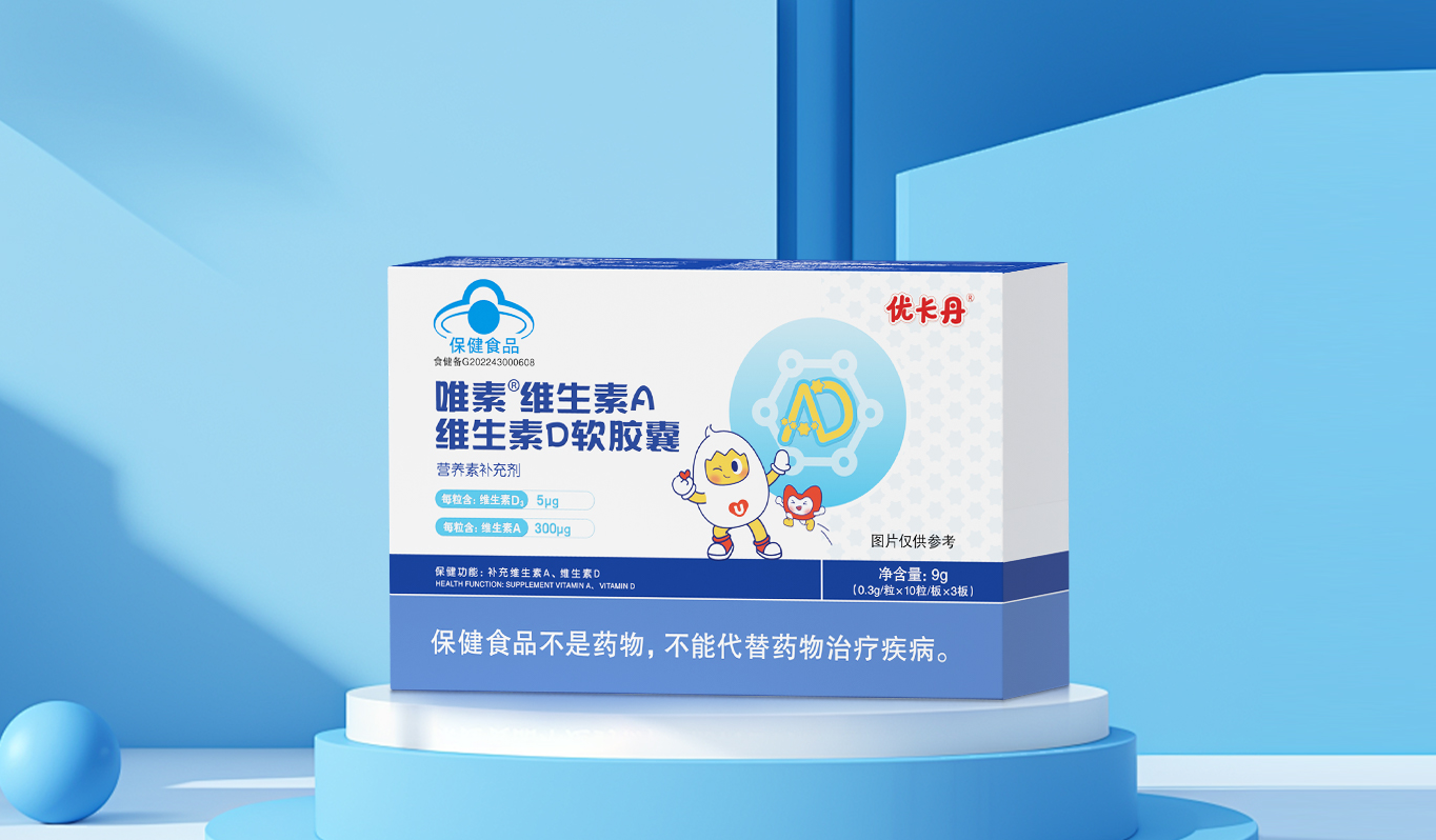 23年國(guó)民品牌優(yōu)卡丹攜優(yōu)藍(lán)π營(yíng)養(yǎng)系列強(qiáng)勢(shì)入場(chǎng)！母嬰店動(dòng)銷(xiāo)難題有救了！