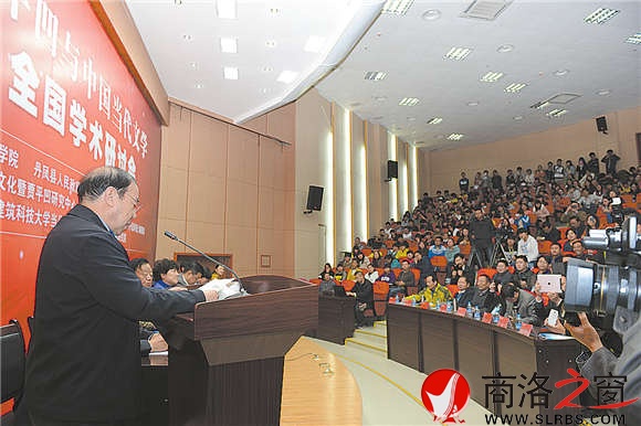 2014年11月，賈平凹在商洛學院舉辦的“賈平凹與中國當代文學”全國學術研討會上發(fā)表主旨演講。