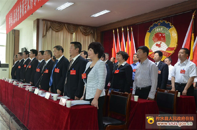 政協(xié)柞水縣第八屆委員會第四次會議閉幕