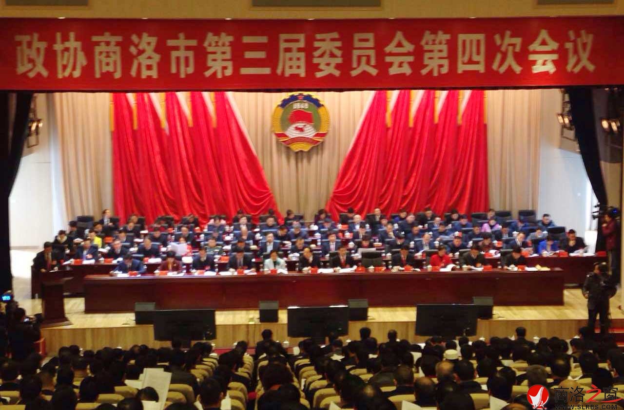 政協(xié)商洛市第三屆委員會第四次會議開幕