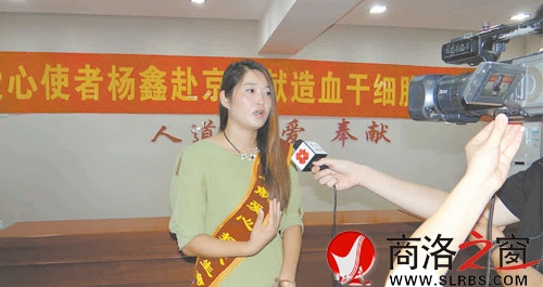 “兩年前病魔奪取了我丈夫的生命，所以我更懂得挽救生命的意義。”楊鑫8月13日在赴京前接受記者采訪。